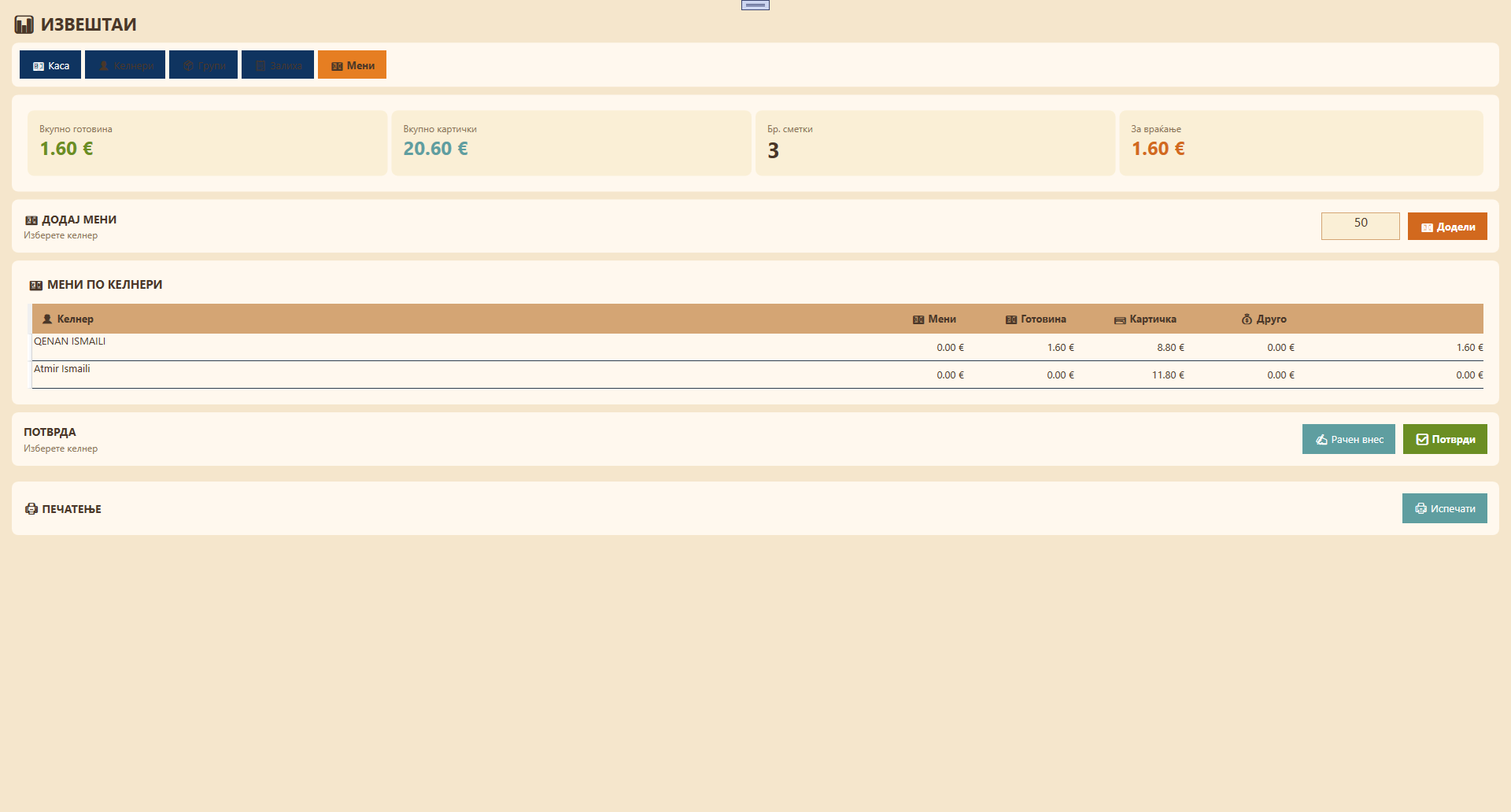 ePOS Client meni po kelnerjih